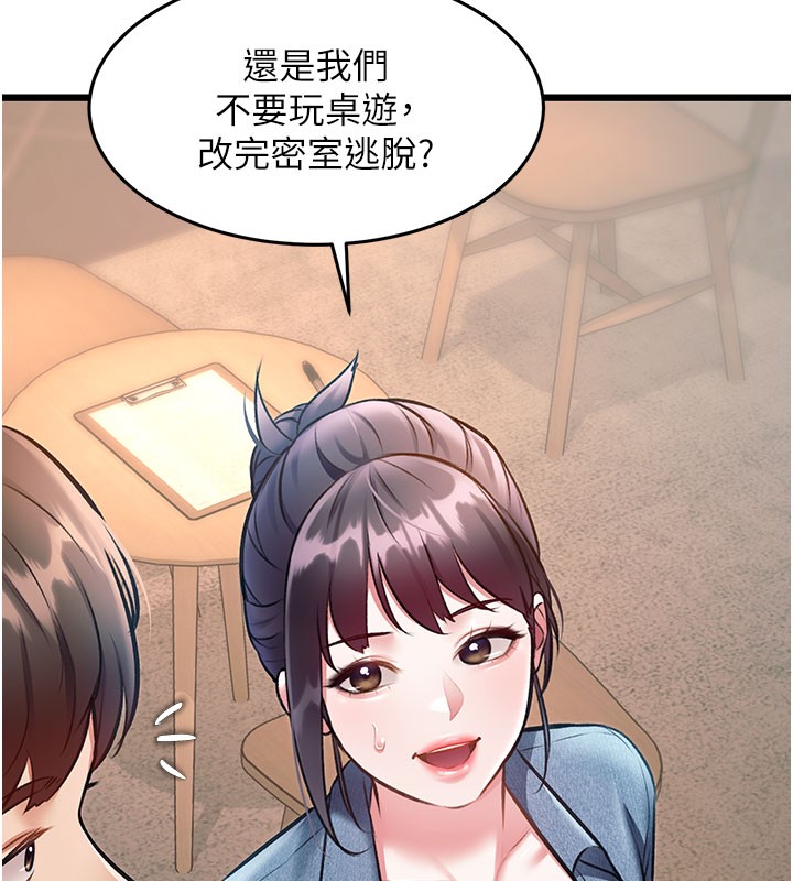 特色新视界第29話-開局不順的三人約會