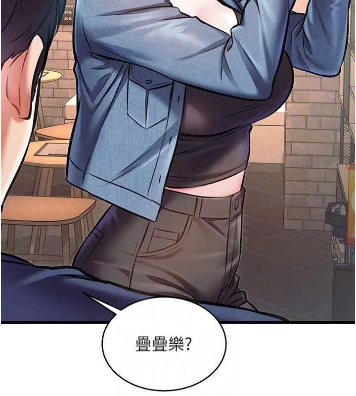 特色新視界第29話-開局不順的三人約會