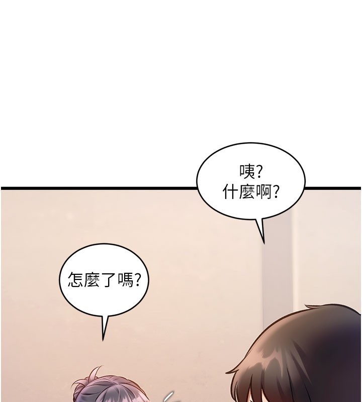 特色新视界第29話-開局不順的三人約會