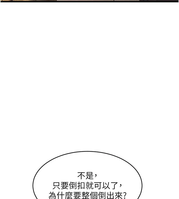 特色新視界第29話-開局不順的三人約會