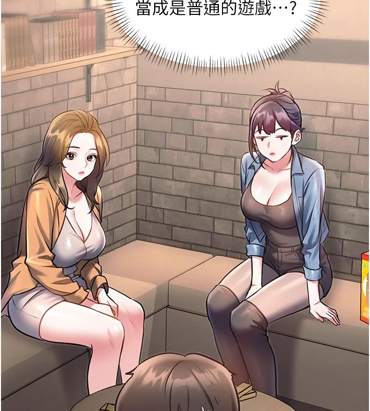 特色新視界第29話-開局不順的三人約會