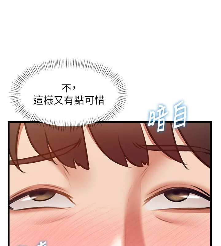 特色新視界第29話-開局不順的三人約會