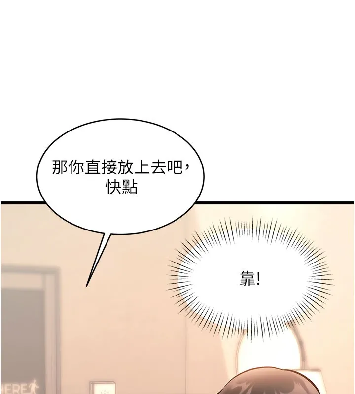 特色新視界第29話-開局不順的三人約會