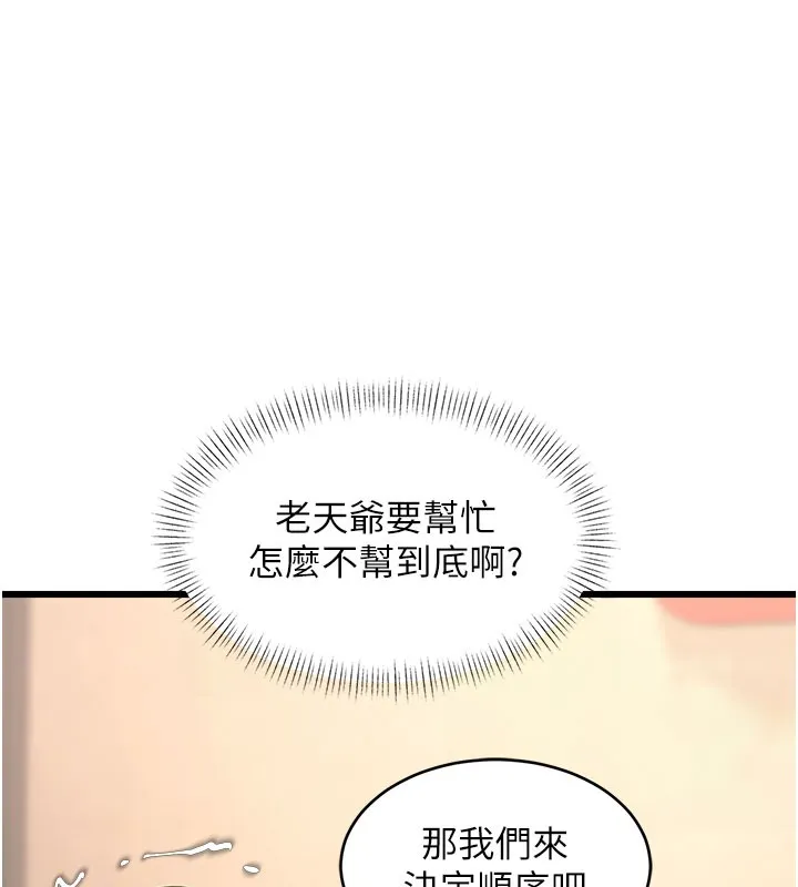 特色新視界第29話-開局不順的三人約會