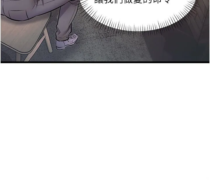 特色新視界第29話-開局不順的三人約會