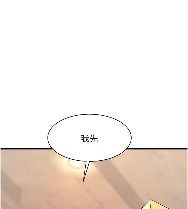 特色新視界第29話-開局不順的三人約會