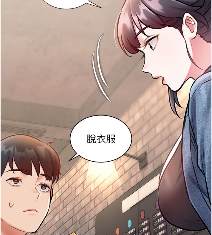 特色新视界第29話-開局不順的三人約會