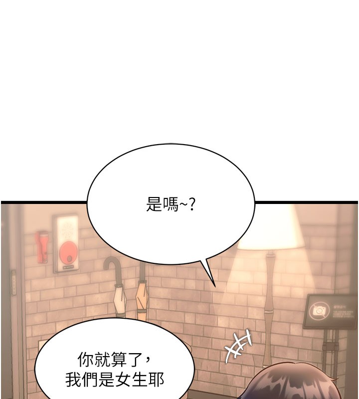 特色新视界第29話-開局不順的三人約會