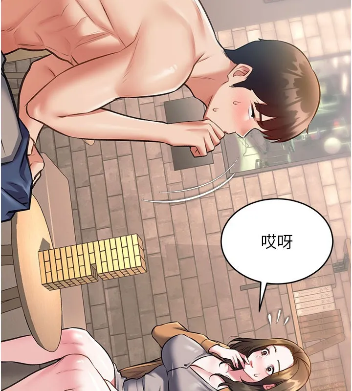 特色新視界第29話-開局不順的三人約會