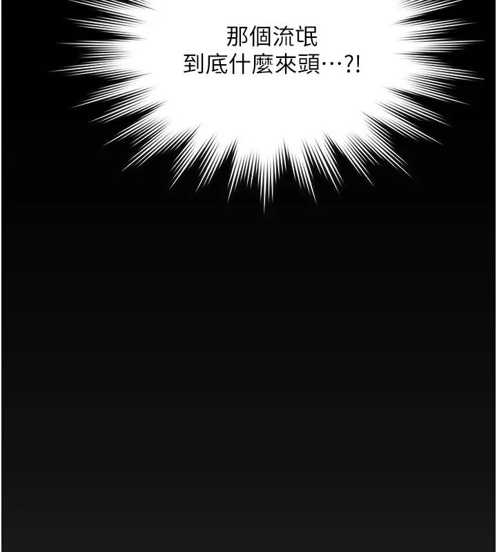 守護妳第22話-稱職的護花使者