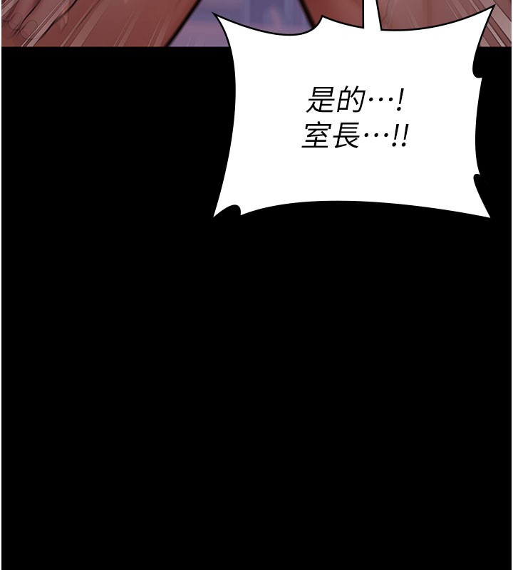 守护妳第22話-稱職的護花使者