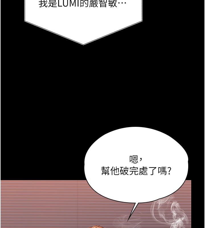 守护妳第22話-稱職的護花使者