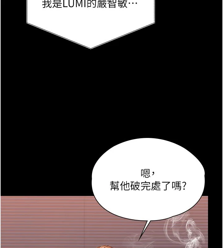 守護妳第22話-稱職的護花使者