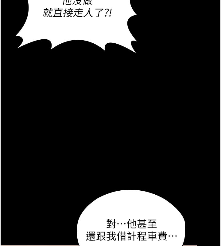 守护妳第22話-稱職的護花使者