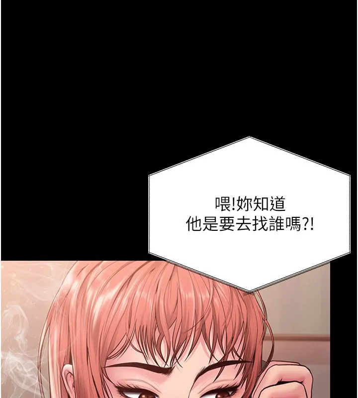 守護妳第22話-稱職的護花使者