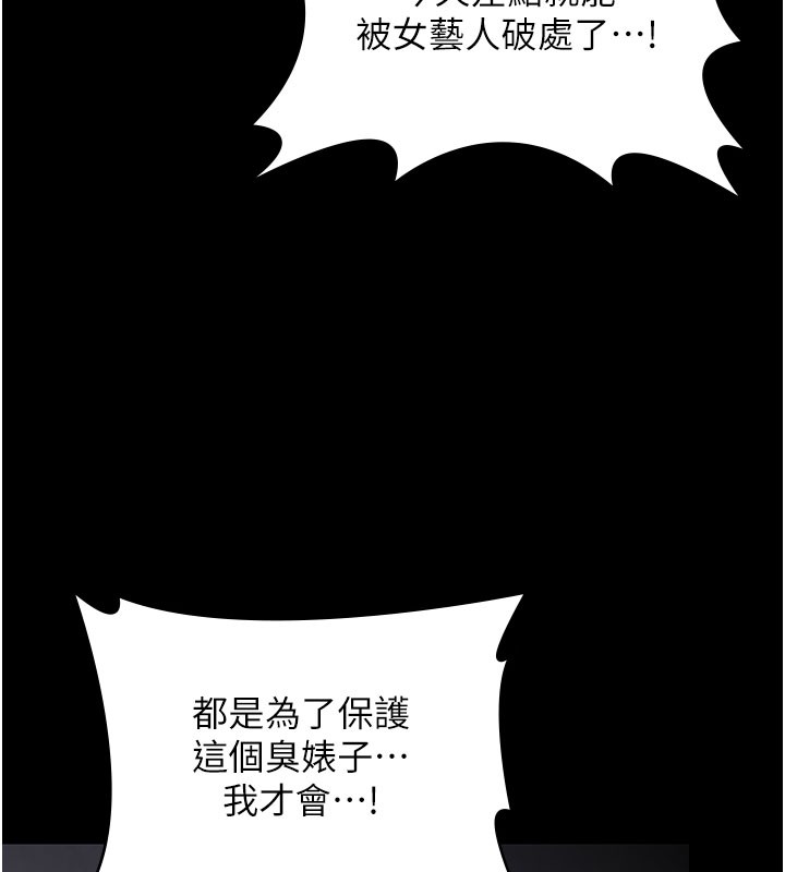 守护妳第22話-稱職的護花使者