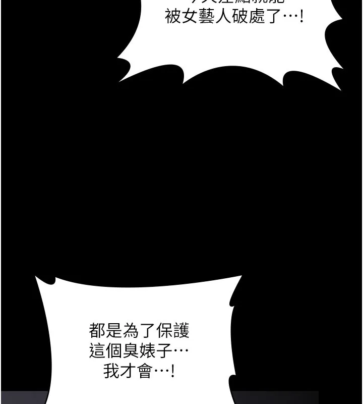 守護妳第22話-稱職的護花使者