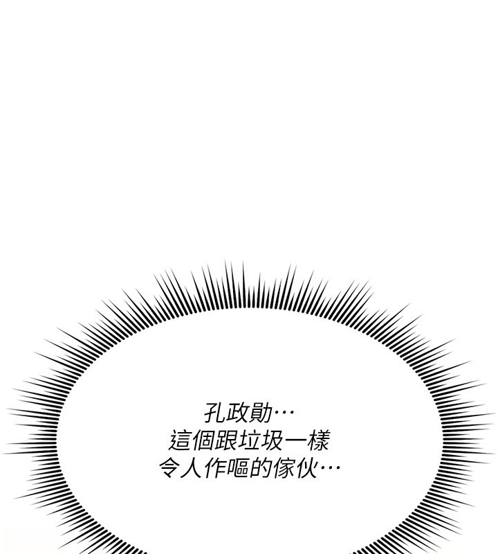 诅咒性转物语第18話-讓人夫抽插的小穴
