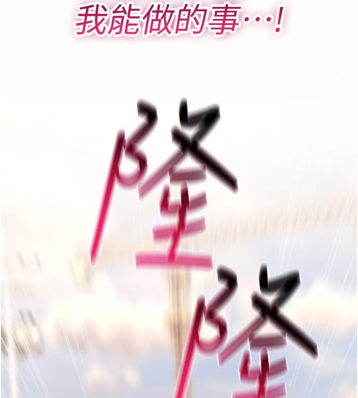 詛咒性轉物語第18話-讓人夫抽插的小穴