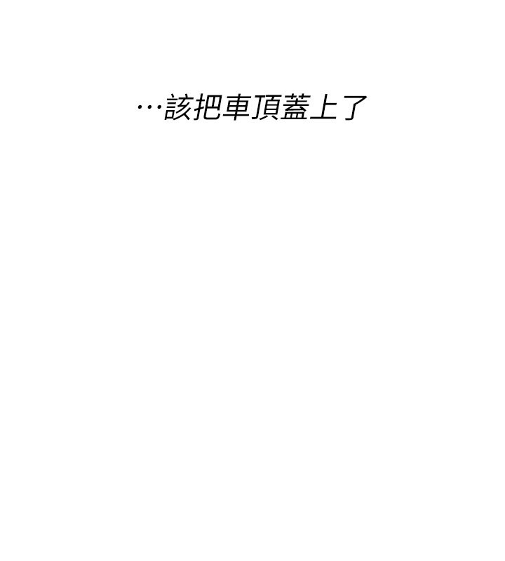 诅咒性转物语第18話-讓人夫抽插的小穴