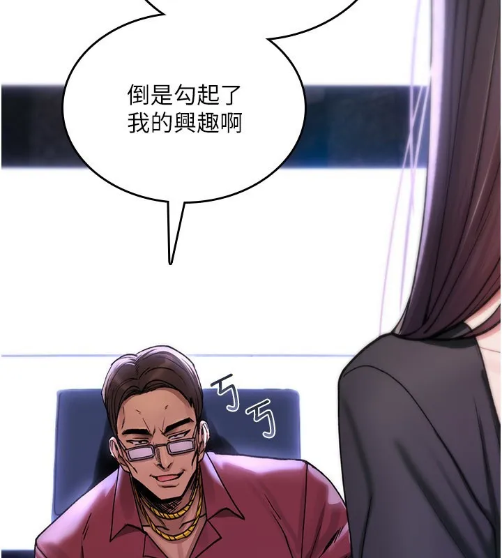 詛咒性轉物語第18話-讓人夫抽插的小穴