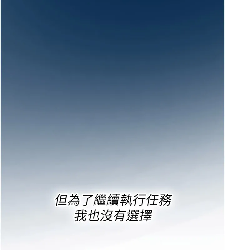 詛咒性轉物語第18話-讓人夫抽插的小穴