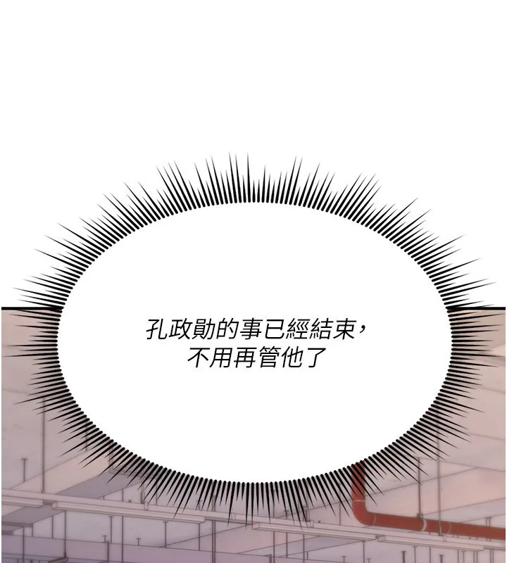 詛咒性轉物語第18話-讓人夫抽插的小穴