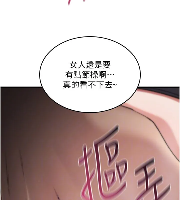 詛咒性轉物語第18話-讓人夫抽插的小穴
