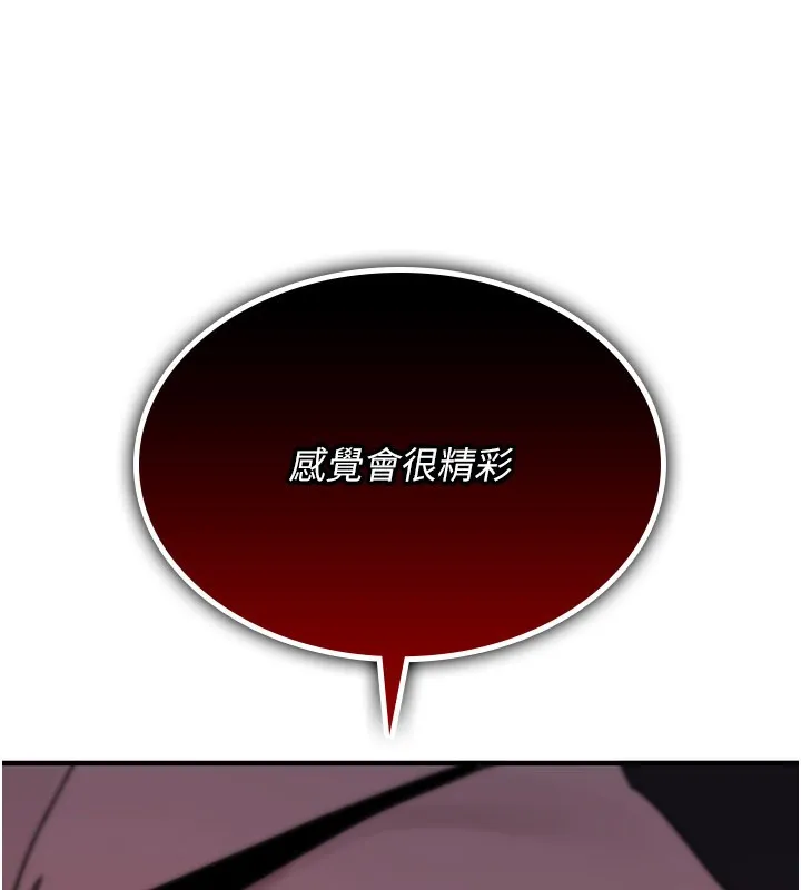詛咒性轉物語第18話-讓人夫抽插的小穴