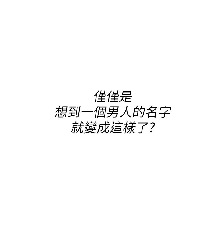 诅咒性转物语第18話-讓人夫抽插的小穴