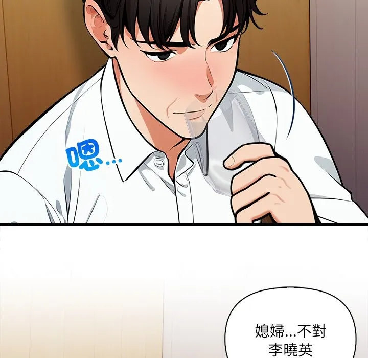 危情十令第14話