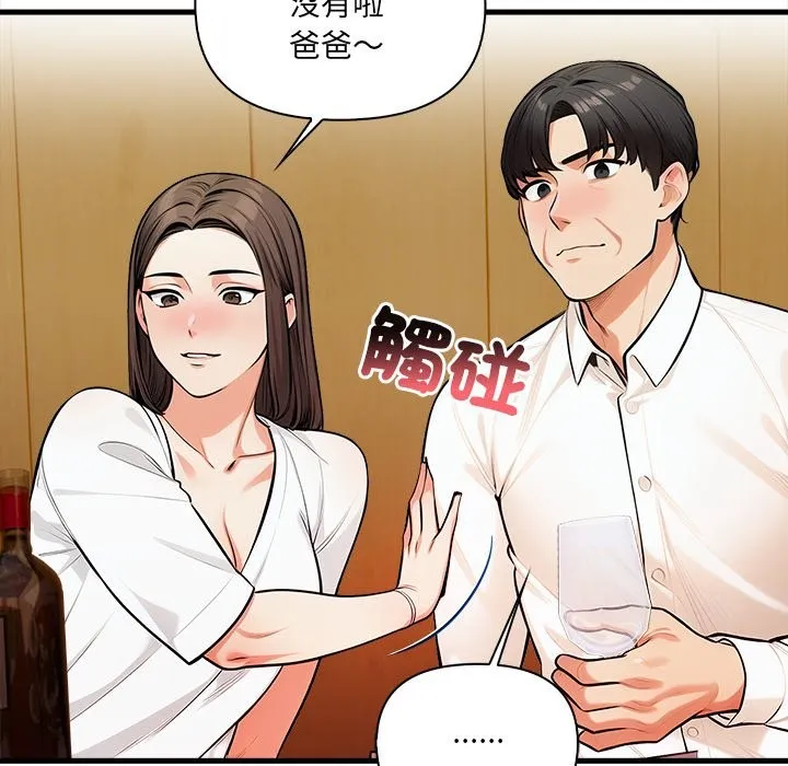 危情十令第14話