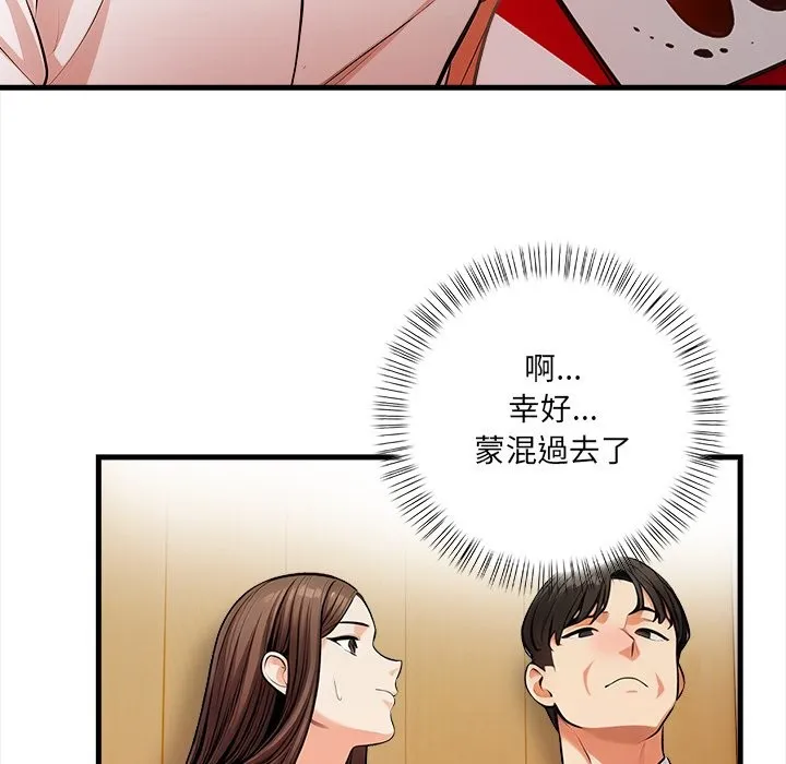 危情十令第14話