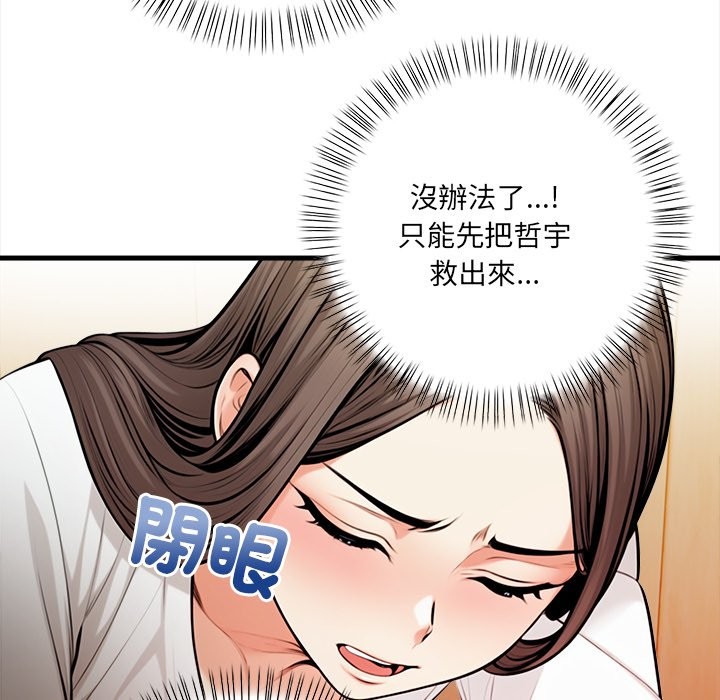 危情十令第14話
