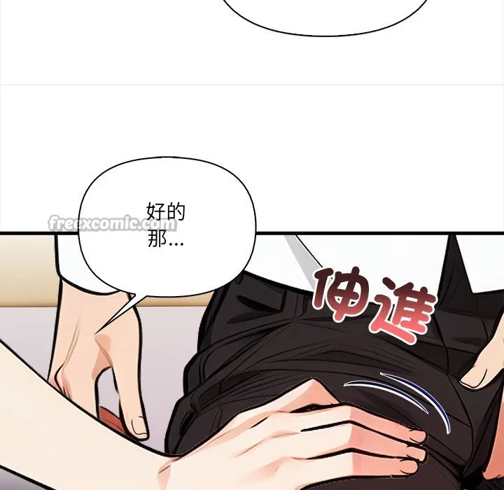 危情十令第14話