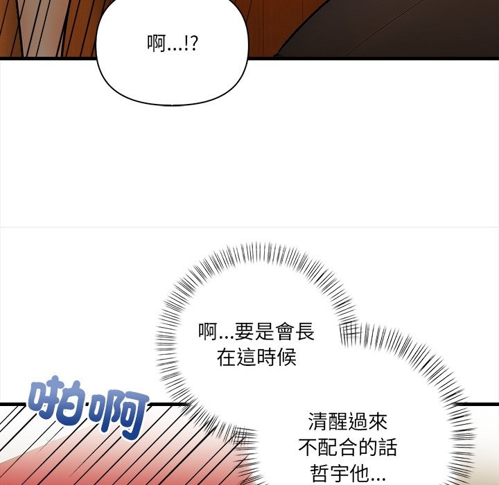 危情十令第14話