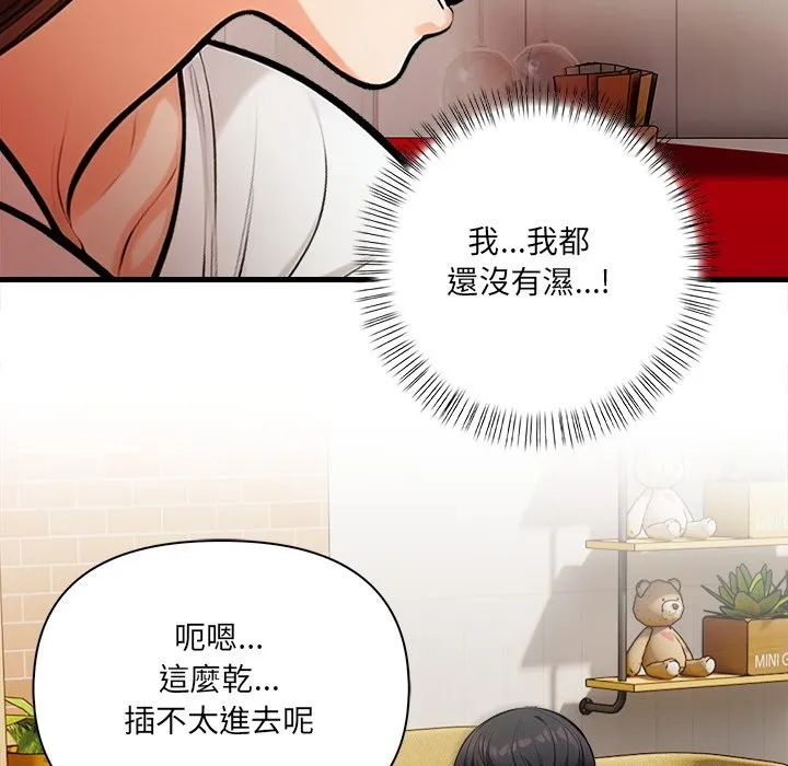 危情十令第14話
