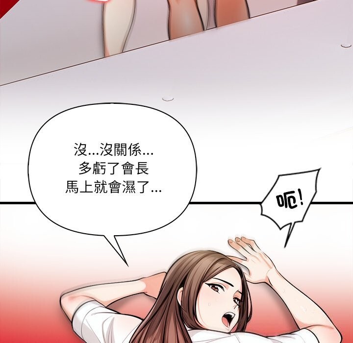 危情十令第14話