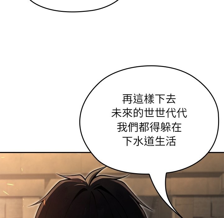 异世界骑士团长第58話