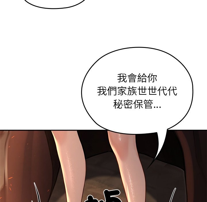 异世界骑士团长第58話