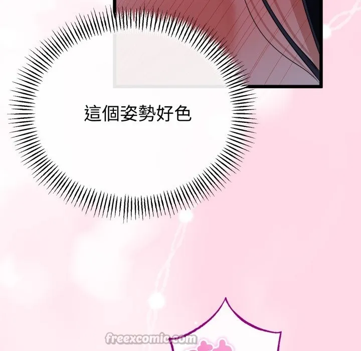 與初戀的以外同居第56話