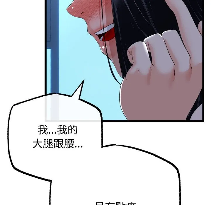 與初戀的以外同居第56話