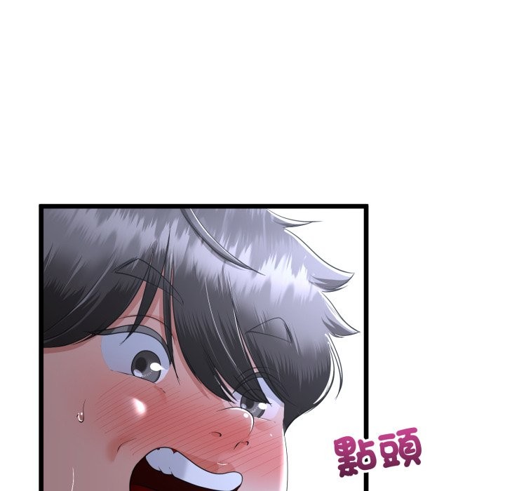 与初恋的以外同居第56話
