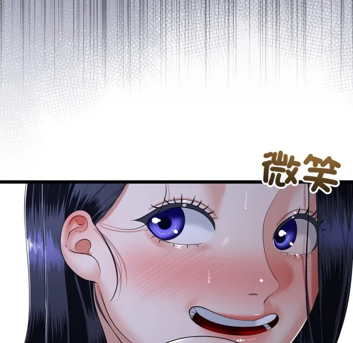 與初戀的以外同居第56話