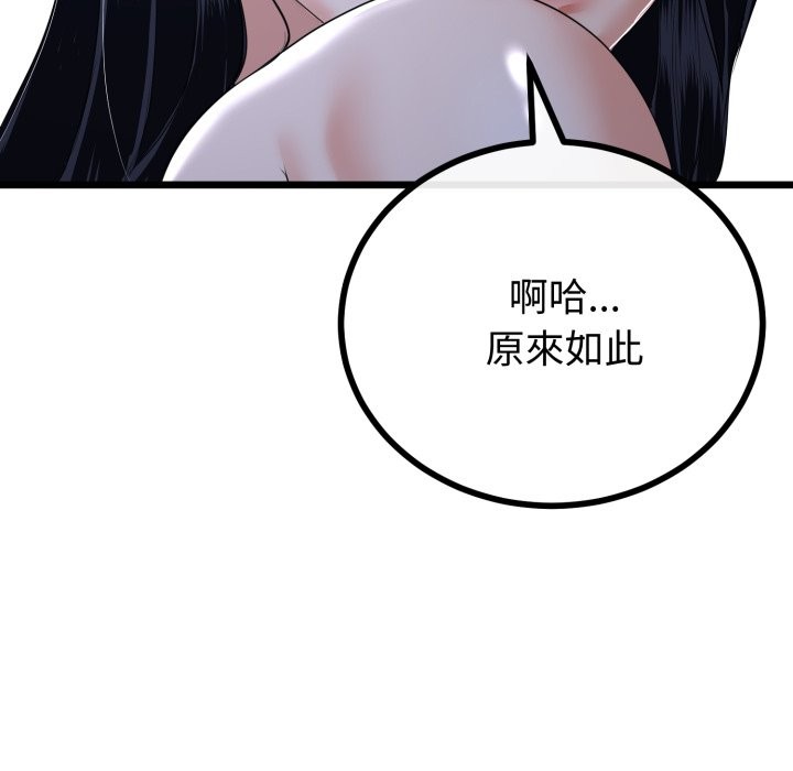 与初恋的以外同居第56話