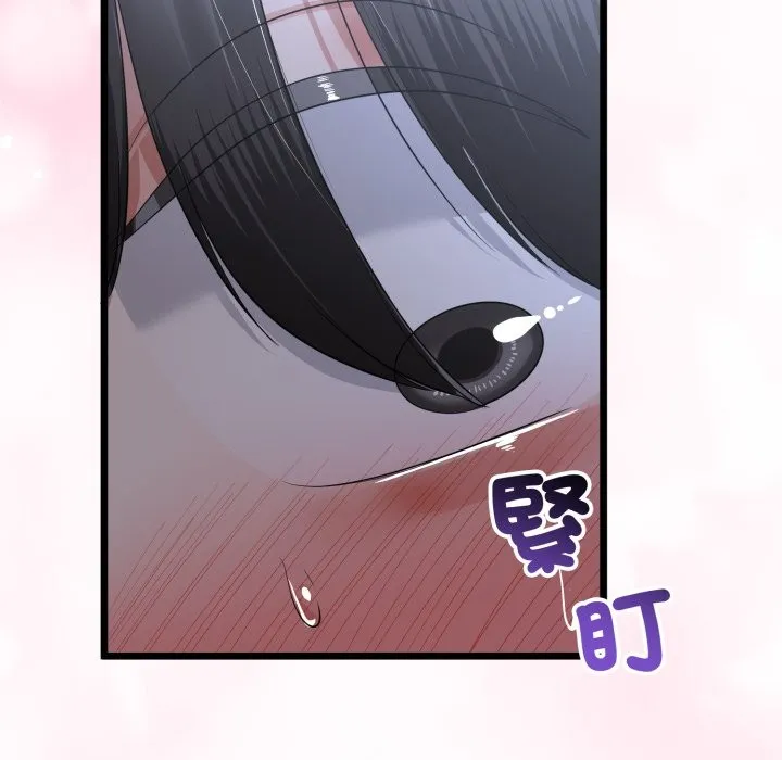 與初戀的以外同居第56話