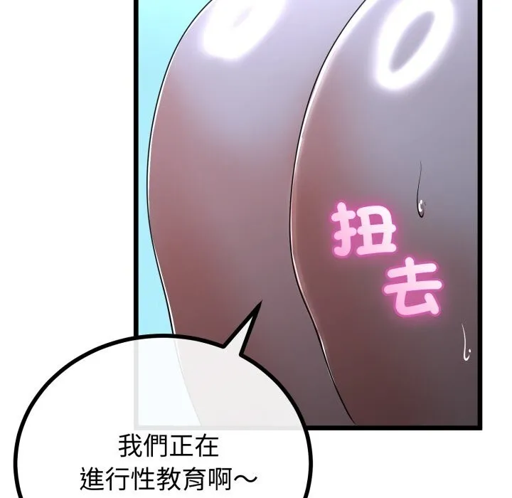 與初戀的以外同居第56話