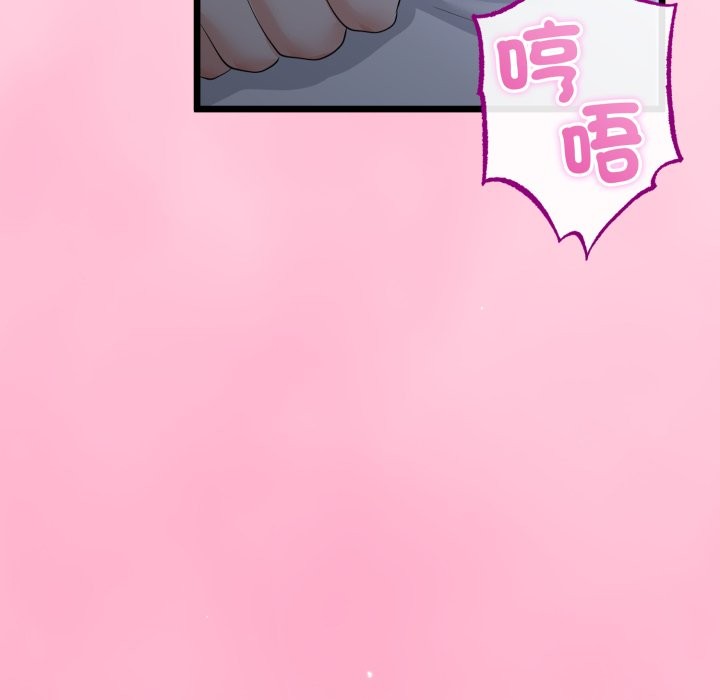 与初恋的以外同居第56話