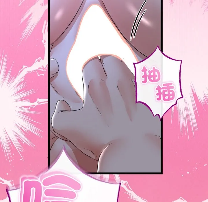 與初戀的以外同居第56話