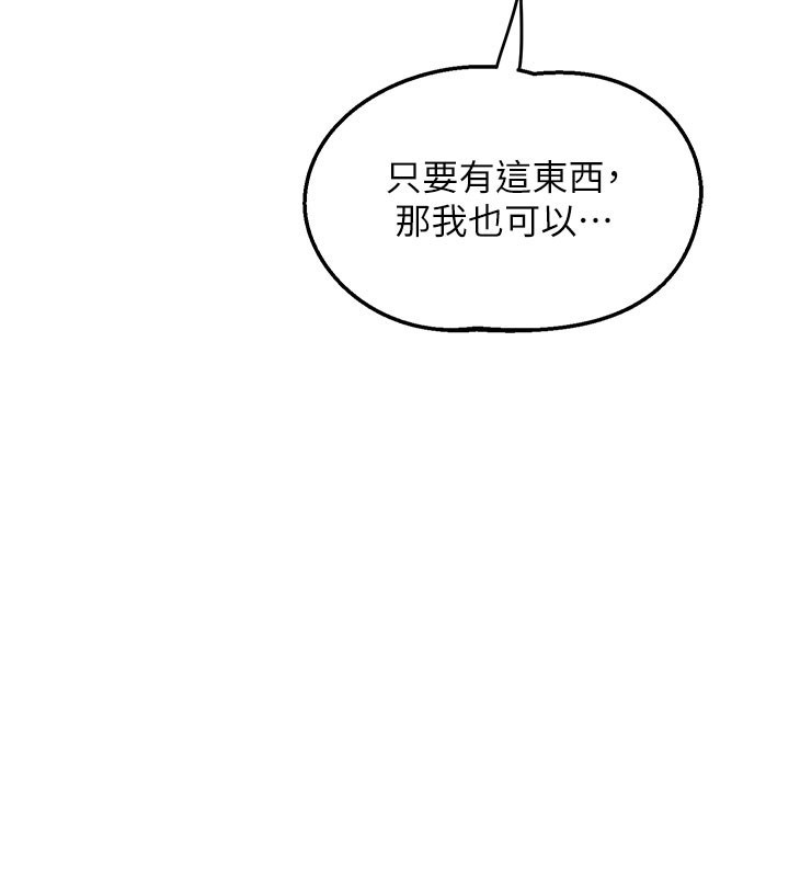 熟女交换计画第60話-被繼母打屁屁!